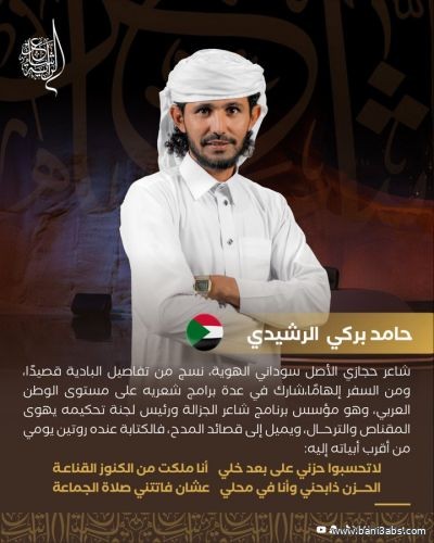 شاعر الراية احمد بركي الرشيدي . طريقة التصويت